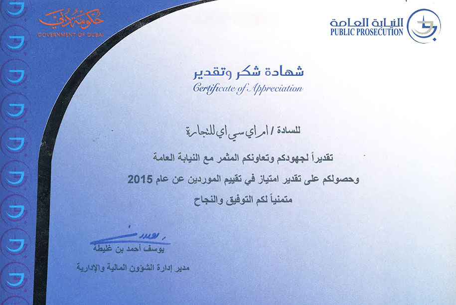 Mace Certificate of Appreciation